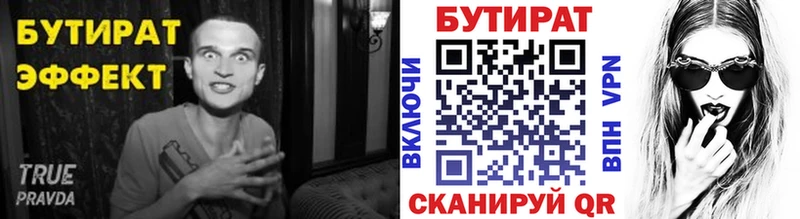 БУТИРАТ оксана  Купить где  Макарьев 