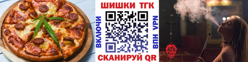 Печенье с ТГК марихуана  Купить где  Макарьев 