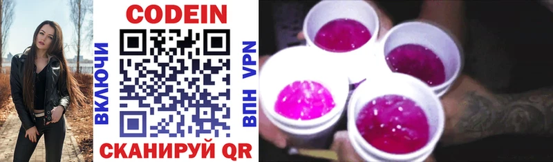Купить закладки  Макарьев  Кодеин напиток Lean (лин) 