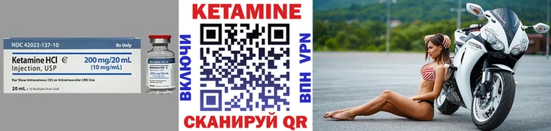 КЕТАМИН ketamine  Купить где  Макарьев 