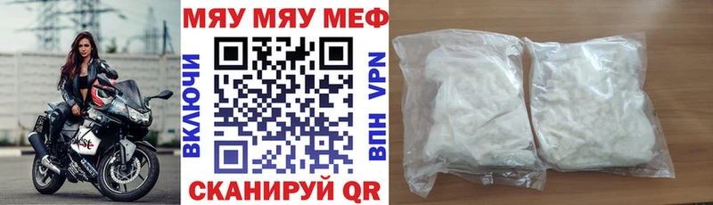 Меф VHQ  Купить  Макарьев 