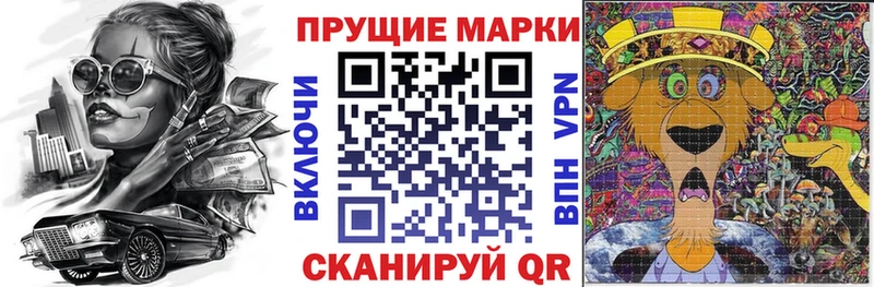 Марки NBOMe 1500мкг  Купить закладки  Макарьев 